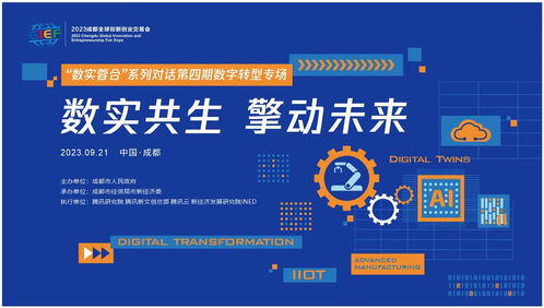 智造專家齊聚，解密數字工廠的前世今生與數字文創應用服務