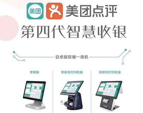 濮陽(yáng)美團(tuán)智能屏芯收銀系統(tǒng) 以數(shù)字科技引擎，點(diǎn)亮龍都創(chuàng)意經(jīng)濟(jì)新未來(lái)