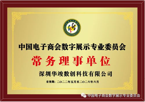 數(shù)字創(chuàng)意引領(lǐng)未來(lái) 深圳華竣數(shù)創(chuàng)在數(shù)字文化展示領(lǐng)域的創(chuàng)新實(shí)踐