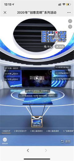 創(chuàng)意昆明 5G+VR云展館上線，數(shù)字文化引領(lǐng)沉浸式體驗(yàn)新潮流